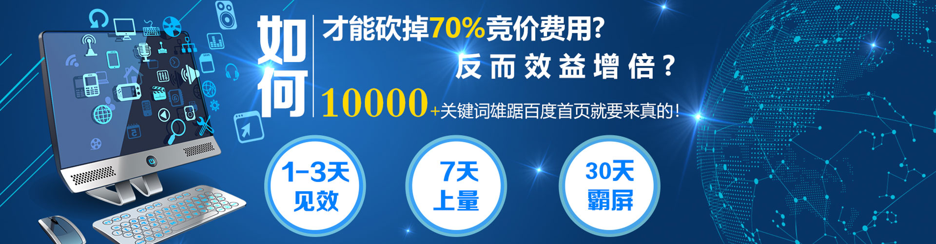 天峨sem竞价员